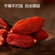 Jingdong Tokyo special grade red wolfberry 500g new arrival Ningxia Zhongning first crop no-wash wolfberry tea