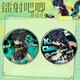 Pink Kinichi Baji Peripheralals, Kinichi Yuanshen Game Nata Peripheralals, Fan Baji Laser Badge Double Flash Swing, Kinichi-ww684 58mm Badge Barji (heller Film)