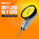 Mitutoyo lever dial indicator dial indicator imported from Japan model 513-401-10E/0-0.14mm/0.001mm unit