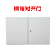 Yue Changsheng horizontal door box double door distribution box electrical box control box 1000800200 horizontal box door box 700-500-200 board box 0