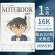 Hobby Conan Limited Book Middle School Students 'Glue Pack 16K ordinateur portable 100 Témoises épaissies NB6636 Conan 1 Livre + Kidd 1 Livre
