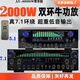 
Delijia Home Cinema 7.1 Double Ring Niu Home Cinema Bluetooth Amplifier Home High Power Amplifier Fever 5 8800/1 Fourth Generation Version 9898-8 Tube 5.1 Heavy Subwoofer Output