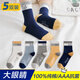 Hengyuanxiang Children's Socks Boys' Pure Cotton Thin Spring and Autumn Boys' Cotton Soft Mid-Tube Socks Breathable Middle-aged Children 12 Years Old Summer 5 Pairs Big Eyes 9-13 Years Old (Suitable for 33-36, foot length 18-20cm)