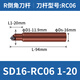 XMSJ内R铣刀内R刀内R倒角刀 SD16-RC06 1-20数控铣刀杆成型圆角圆弧R2 R倒角SD16RC12130