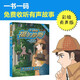 大侦探福尔摩斯：*后的致意 新探案（彩绘.有声版）97875447**967