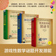 数学谜题系列（升级版3本）689个开发大脑潜能的彩绘数学谜题 解析 激发孩子数学兴趣