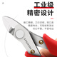 TOPLIA diagonal nose pliers stainless steel mini diagonal pliers electronic scissors Ruyi pliers 130mm EP020303