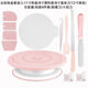 Lailife's new cake turntable rotating table non-slip decorating table set household birthday cake DIY special baking tools macaron pink new turntable set one