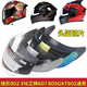 Jekai AIS GXT805 607 316 902 helmet lens HD anti-fog full windshield mask glass Jekai AISGXT universal 902 HD transparent