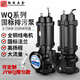 
People's WQ sewage pump 380V three-phase Shanghai non-blocking 7.5KW1.5KW2.2KW4KW3 submersible sewage pump National standard flange 65WQ15911 standard