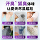 南京同仁堂腋下型狐臭喷雾腋臭除味腋下止汗露去狐臭净味水狐臭男女士SN9721 1盒装【初效装】