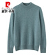 Pierre Cardin reiner Wollpullover für Männer halbe Rollkragenpullover verdickter warmer lässiger Pullover-Pullover für Männer locker gestrickte Basishemd Greystone Green [Halbschildkragenpullover-826] XL