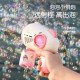 BTOP bubble machine children's handheld electric Gatling internet celebrity new bubble blowing gun fully automatic boy girl toy candy powder 1 bottle of bubble water + battery + 20 packs of bubble liquid