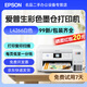 99 new Epson printer L3251 3253 3556 3558 4266 4268 color ink tank A4 wireless printing, copying and scanning all-in-one L4266 white (automatic double-sided printing) National warranty for 5 months Epson 99% new