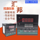 Changzhou Huibang Управление температурой прибор Инструментальный Метр Умный счетчик Smart Meter CHB902-0-0011003 -S Реле k Тип CHB702 K Реле