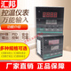 Changzhou Huibang Управление температурой прибор Инструментальный Метр Умный счетчик Smart Meter CHB902-0-0011003 -S Реле k Тип CHB702 K Реле