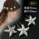 Meifuren fashionable hair accessories full of diamonds U-shaped hair fork hairpin hairpin pearl flower diamond hairpin bridal headdress simple pearl white 6 pieces