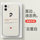 旭杉斯教员手机壳苹果14华为mate60iPhone15Promax小米13语录vivo ZHK9764教员-古董白 VIVO/IQOO系列拍这里(记得联系客服留言备注