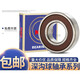 
Bearing open type 6221 6222 6224 6226 6228 6230 6232 ZZ DDU 6226 (open type without seal)