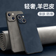 mlnew 苹果iPhone13Mini镜头全包手机壳苹果13mini保护壳小羊皮手机套A2629防摔保护套防滑 【琥珀棕】配全屏高清钢化膜