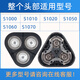 适配飞利浦s1000刀头片网s1010s1020s1050s1060s1103配件SH30 整个头部【黑色】