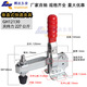 XMSJ快速夹具/固定夹/垂直式/12132焊接工装压紧器钳夹钳 不锈钢12130