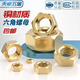 Tianzhuo Hardware national standard pure brass nut full copper hexagonal nut screw cap M1M2M3M4M5M6M8M10M12M16M20mm M8 10 pieces