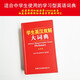 Students' English-Chinese Dictionary (Large Character Edition)