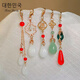 Accessoires de pendentif en épingle à cheveux, accessoires de pendentif, accessoires de cheveux glands, style ancien, accessoires de tremblements de pas faits à la main, verre en verre simple en verre semi-fini L736 [Non. 2] A29-104
