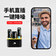 MOMA wireless lavalier microphone Lark M1 one to three/four/five/six people live broadcast camera mobile phone video outdoor vlog noise reduction radio computer live broadcast room microphone mixer