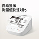 
Yuwell Electronic Blood Pressure Meter 680E Household Blood Pressure Meter High Accurate Voice Broadcast Large Screen Gifts for Old People