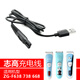 华而实适用志高理发器充电线充电器ZG-F838 F938 F638 738 F668 USB电源 838-938单独充电线----（老款）