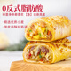 必胜客必胜优选 牛肉芝士卷130g*1盒 儿童早餐 速食下午茶 0反式脂肪酸