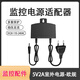 Security power adapter [3C certification] 5V-2a small connector voltage stabilization foot flow shaking head machine special monitoring accessories 5V2A outdoor US-regulated power supply