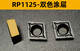 PHYLINA小菱形数控刀片CCMT09T304/09T308VP15TF/KM725通用材质钢不锈钢 CCMT09T304 不锈钢