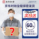 南京同仁堂腋下型狐臭喷雾腋臭除味腋下止汗露去狐臭净味水狐臭男女士SN9721 1盒装【初效装】