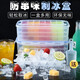 Yuan Xie ice cube mold ice cube box refrigerator ice cube ice making box ice box ice maker ice mold cube frozen ice cube ice tray four layers 144 compartments (with large crisper + ice shovel)