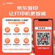 惠普（HP）678智印远程打印升级版 彩色连供自动双面多功能打印机无线wifi打印复印扫描家用办公学习