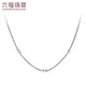 Lukfook Jewelry Platinum 950 Chopard Chain Platinum Necklace Women's Plain Chain Clavicle Chain Price Approximately 3.14g