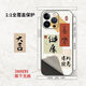 欧格曼苹果15pro背贴iPhone14max手机贴纸13背膜发财好运后膜全包12彩膜 平安顺意 iphone13