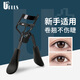 Youjia UPLUS professional eyelash curler natural three-dimensional curling lasting styling eyelash curler eyelash curler