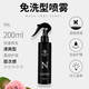 Caisixiu Artista de maquillaje que se pone en aerosol suave para el cabello brillante peluquería para el cabello peinado para el cabello refrescante cuidado dos botellas de cabello spray de cuidado suave)