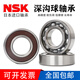 Roulements importés à grande vitesse NSK 6215 6216 6217 6218 6219 6220 ZZ SEAU DDU 6220ZZ (sceau de couverture de fer) importé du Japon