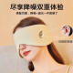 Feikawei sleep earmuffs can be used for side sleeping, men and women, double-sided sleeping students, special noise reduction earplugs, sleep artifact, space capsule eye mask, beige sleep eye mask, earmuff [widened version]