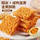 Bibizan (Bibizan) Crab Roe Geschmack Klebern Reis Topfkruste 500G Kindheit Nostalgic Snacks Büro Kekse Puffed Casual Snacks
