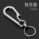 Titanium alloy car keychain men's pendant key chain waist hanging ring personalized creative simple keychain titanium alloy 3rd generation upgraded thickened version widened