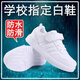 
Shantoulin Village girls running shoes children's white shoes elementary school students white shoes boys white sneakers medium-sized children's shoes travel ball 7001 leather non-slip white size 27 insole length 17cm