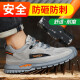 Blue Gull Shield labor protection shoes for men, breathable, ultra-light, comfortable, insulated, anti-smash, anti-stab, steel toe toe, wear-resistant, safety protection, construction site functional shoes, G style [breathable mesh] rubber sole, gray style 43