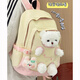 
Curious cat cute little bear schoolbag female junior high school student plush cartoon doll large capacity backpack elementary school student backpack blue pink [with big bear doll + candy rabbit]