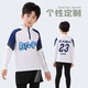 Gengli children's long-sleeved basketball uniform sports suit for boys and girls trousers customized elastic tights soccer training suit autumn and winter 9794 pink single top + 2307 single pants 30 size [150-160cm 80-90Jin [Jin equals 0.5 kg]]